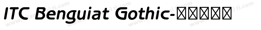 ITC Benguiat Gothic字体转换